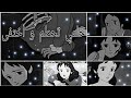 حلمي تحطم و اختفى اغنية مؤثرة و حزينة على سالي من تصميمي حلمي تحطم و اختفى اغنية مؤثرة و حزينة على سالي من تصميمي