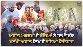 Akaal Magic Ignites Akal Academy