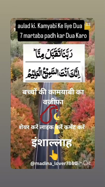 bacchon ki kamyabi Ke liye Dua#Islamic#YouTube shorts#duet #quranreading #saleha.ki4vx#answer #quot#