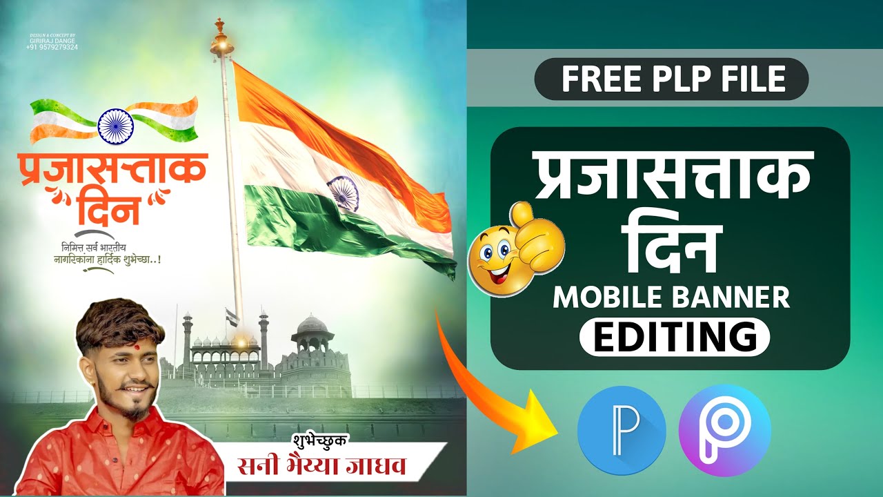 Republic Day Banner Editing in PicsArt | 26 January Banner Editing ||