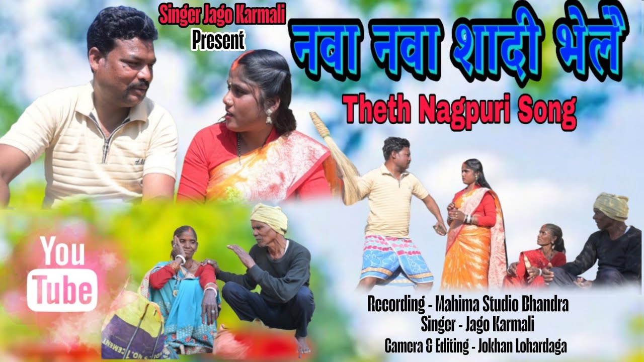 Nawa Nawa Shadi Bhele – Official Video | New nagpuri Song 2026 | #nawanawashadibhele #newnagpuri |