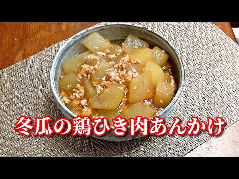 素食家常菜料理│冬瓜這樣做太好吃了，加5朵香菇，不蒸不炸不涼拌，香氣四溢，比吃紅燒肉還香。│Winter Melon Vegan Recipe.. 