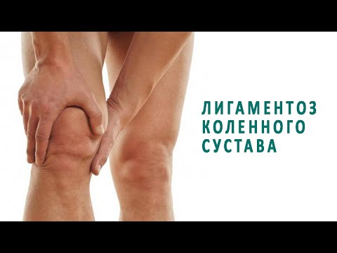 Что нужно знать о лигаментозе коленного сустава