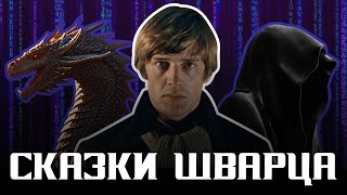 картинка: Евгений Шварц: что о его необычных сказках вы не узнаете из экранизаций