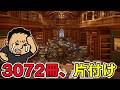 ぶちまけられた3000冊以上の魔法の本を整理整頓! 癒しのお片付けシム【司書のお仕事:魔導図書館を片付けろ!】#ヘイ昇平 #ファミラボ