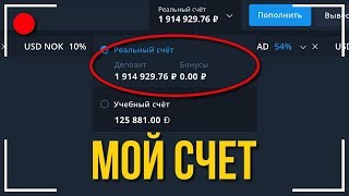 МОЯ ОНЛАЙН ТОРГОВЛЯ НА OLYMP TRADE! ФИГУРА ТРЕУГОЛЬНИК НА ОЛИМП ТРЕЙД!