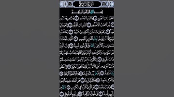 تلاوة القارئ احمد العجمي للمزيد من السور و الايات زوروا قناتي #قران_كريم#تلاوات#explore #تلاوة_خاشعة