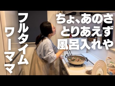 ワーママかおちゃんち。 - YouTube