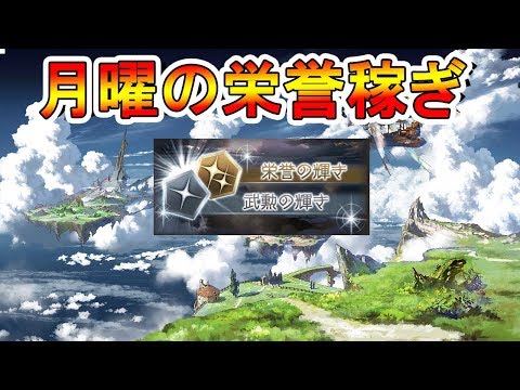 グラブル ブレグラ攻略出来たかな 質問答えながら日課雑談 Youtube