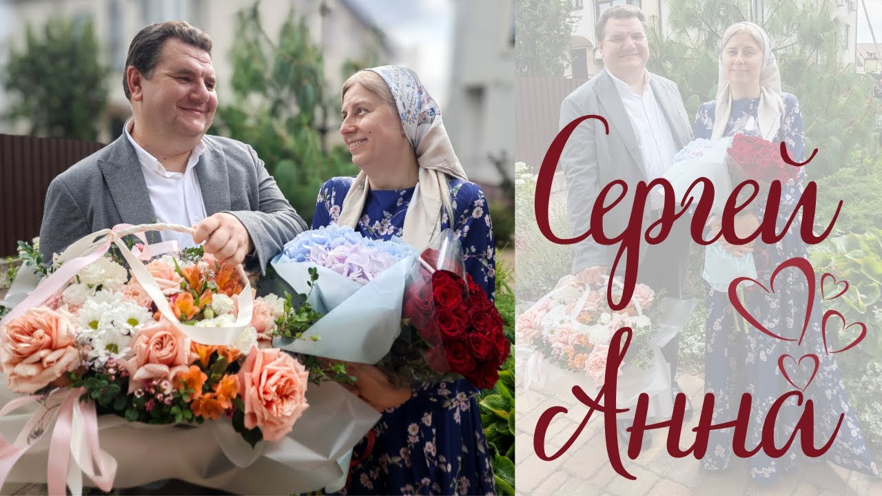 Оглашение Шишпарёнка Сергея и Цфасман Анны