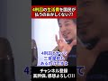 4刑囚の生活費を国民が払うのおかしくない?? #ひろゆき #ひろゆき切り抜き #犯罪者 #shorts