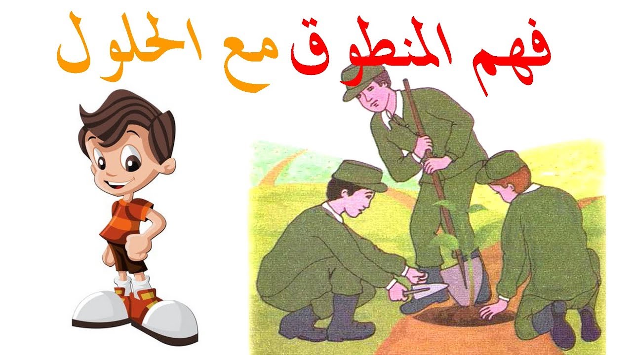 البيئة و الطبيعة 1  نص فهم المنطوق مع الإنتاج الشفوي و الكتابي
