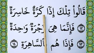 Learn Surah An Naziat Verse 1-14 word by word BIG FONT TEXT QURAN