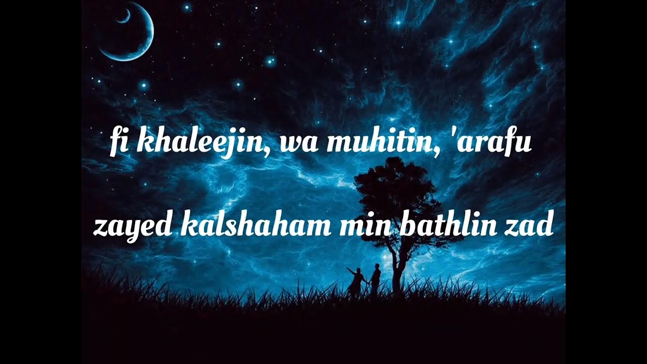 Нашид лиякун слушать. Liyakun nasheed текст. Лиякун. Нашид лиякун слова. Лиякун текст.