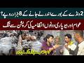 Shahpur Kanjra Mandi Lahore Mein Corruption Aur Loot Maar!Awam Intezamia Ke Paon Pakadne Par Majboor