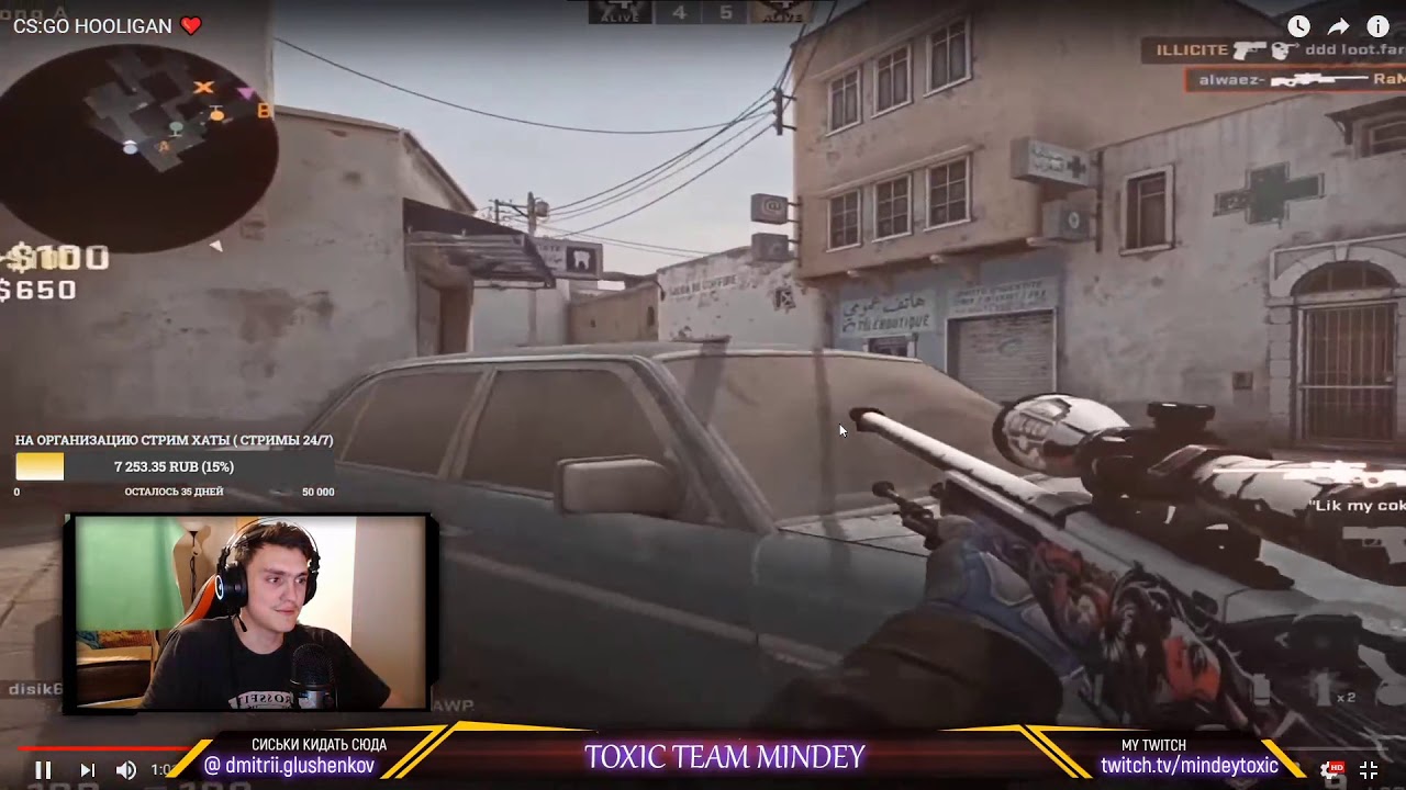 Mindey смотрит-CS:GO HOOLIGAN ❤ by Alwaez CS GO