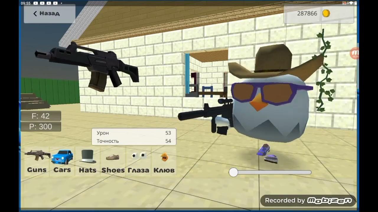 Chicken gun приватный сервер г. новая приватка чикен ган. игра чикен ган. чикен ган приватный сервер чикен ган приватный сервер. 4.