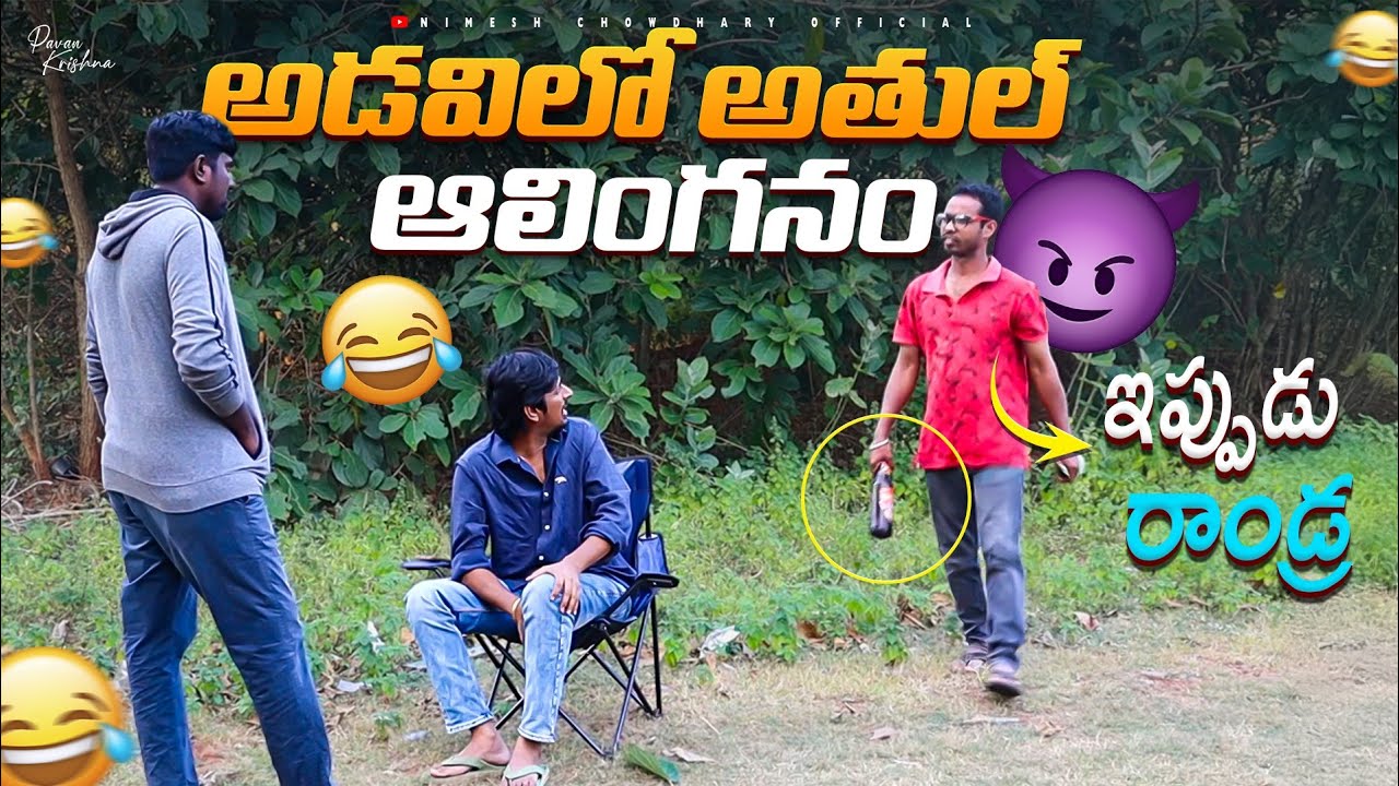 NANNU TOUCH CHESI CHUDANDI #nimeshchowdarypranks #nccomedykings #viralvideos #pranks 