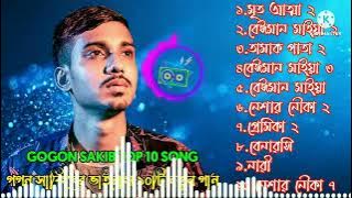 Mrito Attha 2   গগন সাকিবের ভাইরাল ১০টি নতুন গান   Gogon Sakib Top 10 Song   Beiman Maiya 2