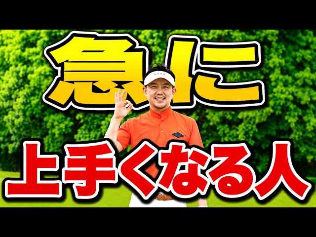 急に上手くなる人の共通点。周りを出し抜く人の特徴11選