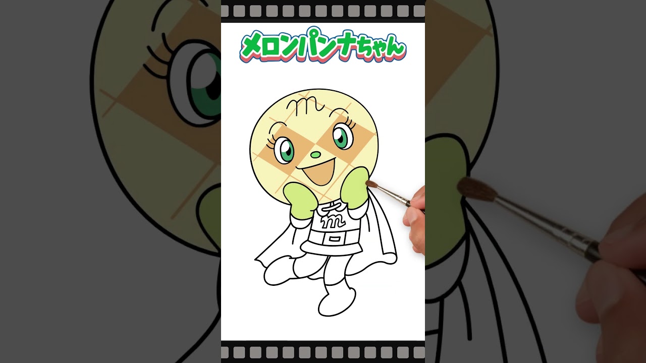 Drawing メロンパンナちゃん（アンパンマン） [Coloring book