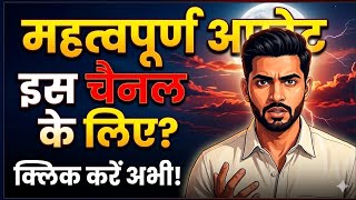Channel Update | Ab Animation Thoda Alag Hoga! 🎬|| Anime Kissa16||