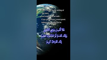 فلا أقسم بمواقع النجوم وإنه لقسم لو تعلمون عظيم الشيخ محمد صديق #المنشاوي تلاوة #نادرة #الواقعة