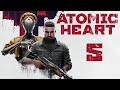 Atomic Heart - Не ложися на краю... - Прохождение игры на русском [#5] | PC