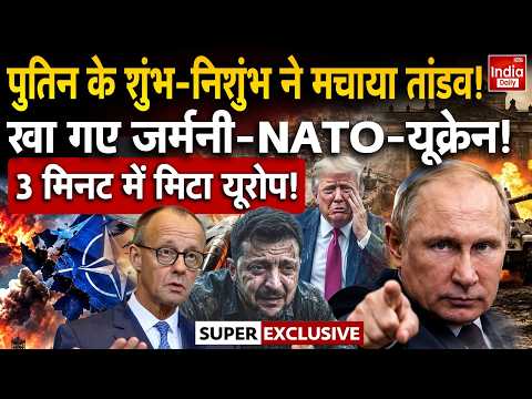 Russia Ukraine War | Putin Attack NATO | Russia Germany Tension | Trump Vs Europe | WW3 | Drone War