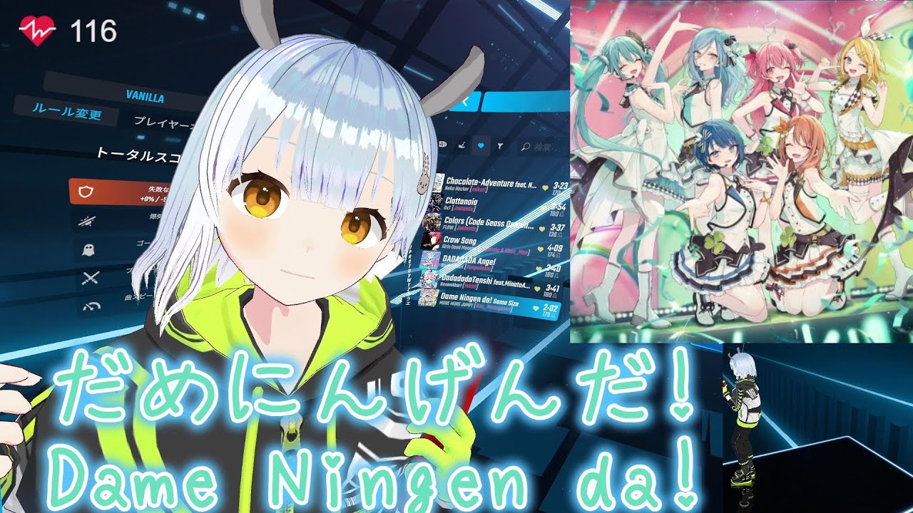 だめにんげんだ! ｜Dame Ningen da!｜初音ミク｜Hatsune Miku｜BeatSaber ビートセイバー 初心者練習風景