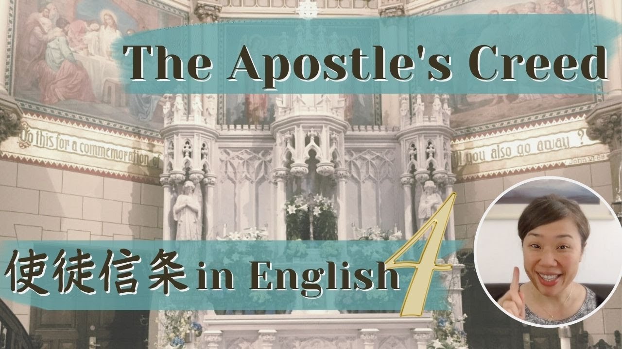 使徒信条を英語で唱えるシリーズ最終回〜Dパート音読