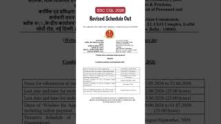 SSC CGL 2026 Revised Schedule Out | Check New Exam Dates & Full Calendar #ssc #ssccgl #2026
