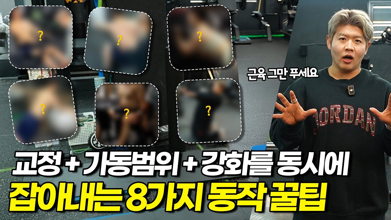 원심성수축 활용 예시