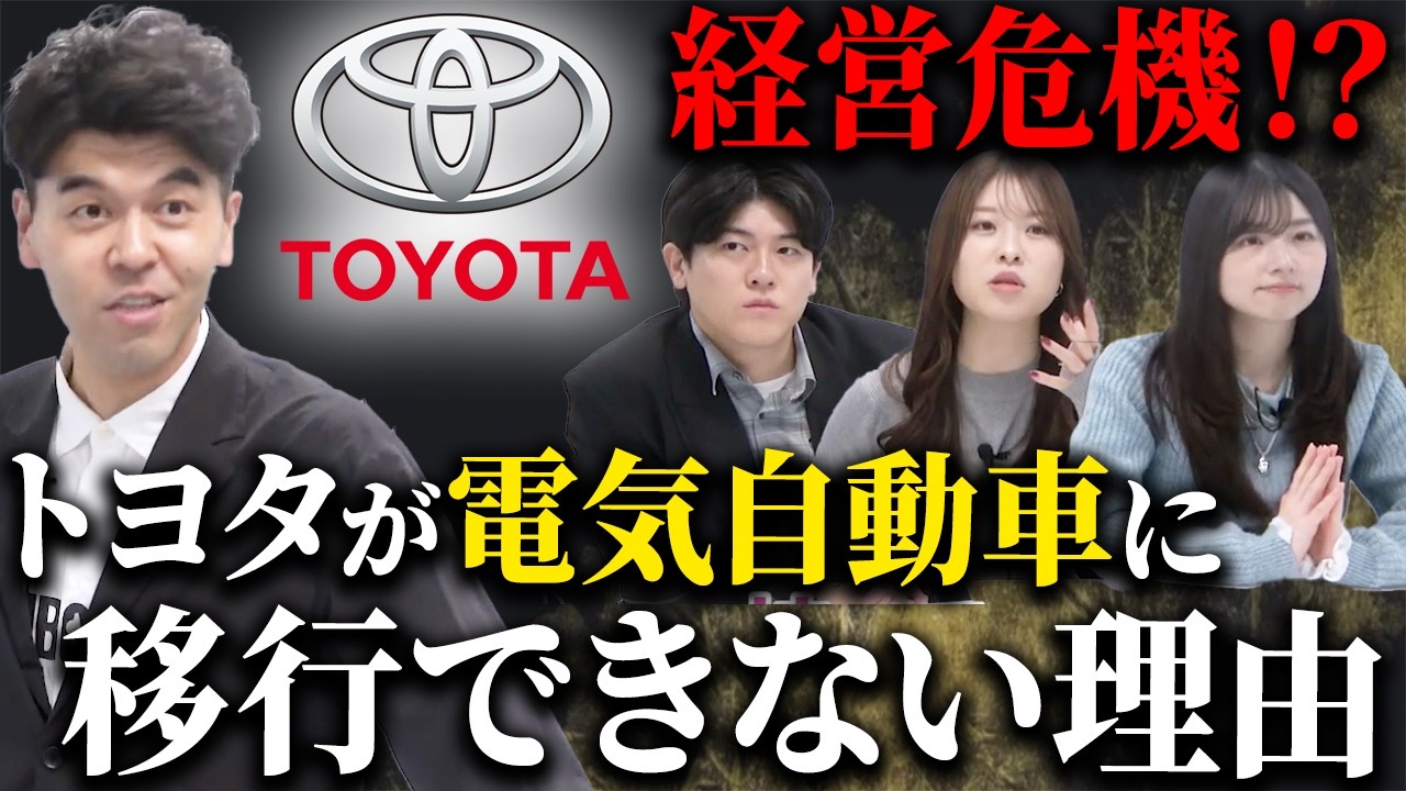 【企業ヒストリー】自動車産業の終わり？トヨタの見据える未来「ウーブン・シティ」とは！