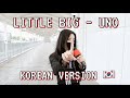 LITTLE BIG - UNO НА КОРЕЙСКОМ  (cover by Sasha Lee)