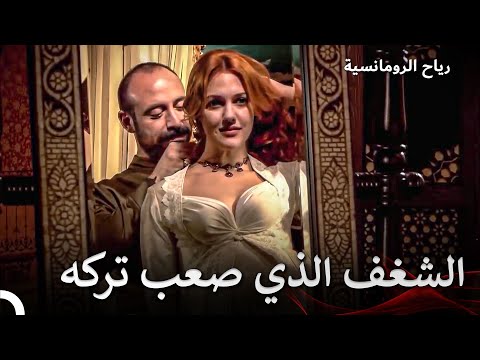 العشق الكبير لسليمان حريم السلطان 