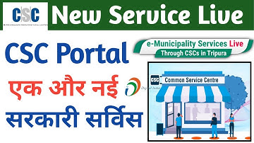 CSC New Service | CSC मे आया एक नया सरकारी काम | e-Municipality CSC New Service Live
