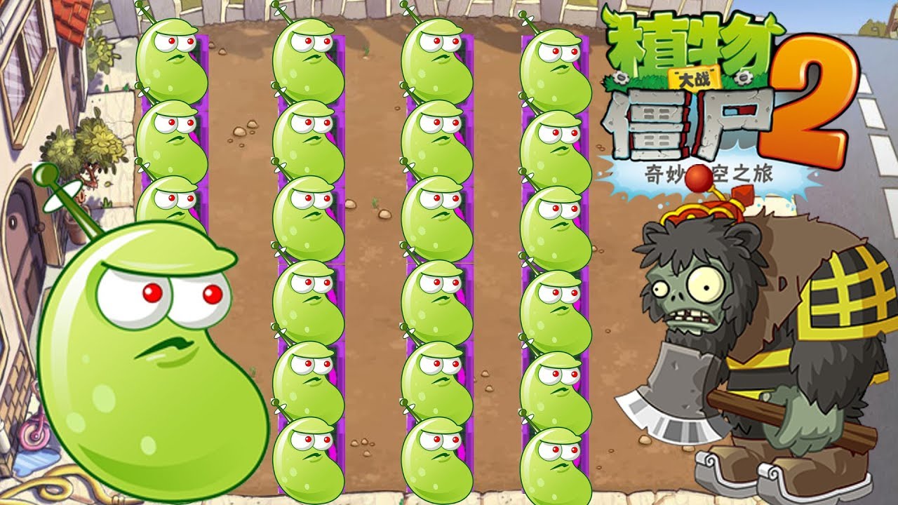 растения против зомби 2 китайская версия. растения из игры растения против зомби 2 китайская версия. растения против зомби 2 китай. растения против зомби 2 китайские растения. растения против зомби 2 китайская версия 2.