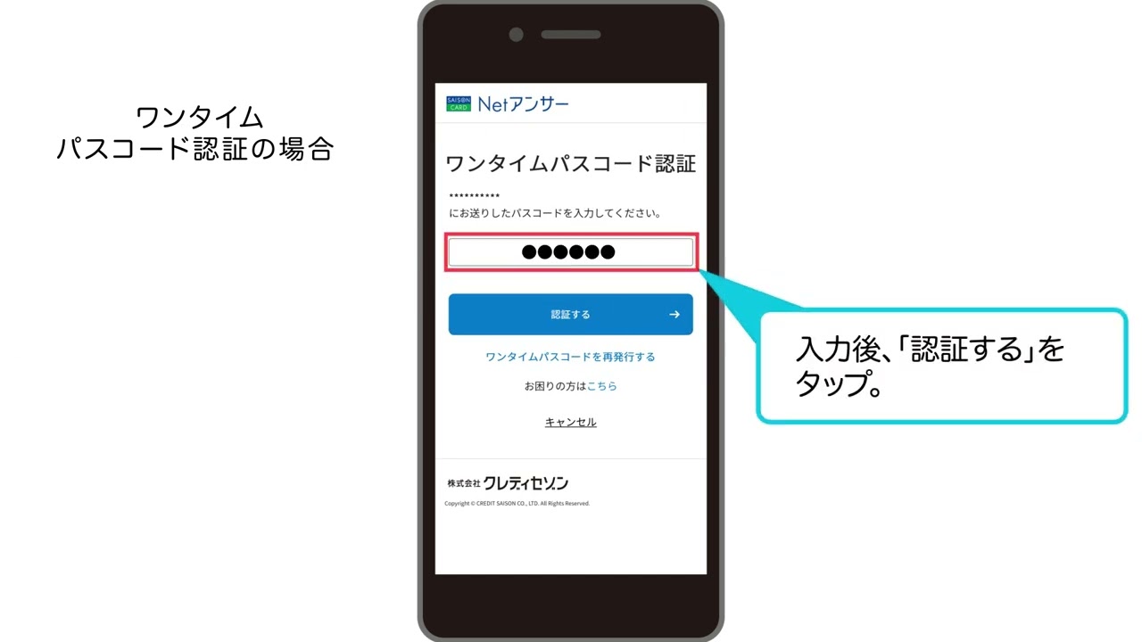 Netアンサー新規登録方法