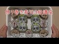 川澄飾り巻きずし検定講座4月開催