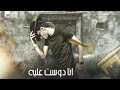 مهرجان بيت كبير مفهوش اصيل 