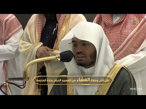صلاة العشاء للشيخ ياسر الدوسري 5 جمادى الآخرة 1444هـ