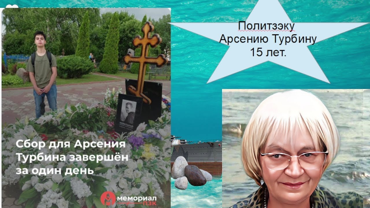 Новости дна. Арсений Турбин стал политзэком в 15 лет. Научился ходить ...