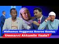 Hidhamuu Bulchaa Gooroo Guutuu Ummanni Akkamiin Ilaalaa Jira Hidhamuu Bulchaa Gooroo Guutuu Ummanni Akkamiin Ilaalaa Jira