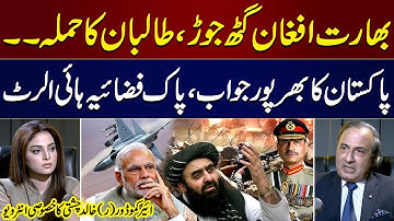 Pak-Afghan Conflict!! India Afghan Nexus Exposed |Air commodore (r) Khalid Chishti Exclusive Podcast