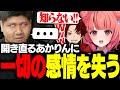 あかりんの開き直りに完全に感情を失ってしまうらっしゃー【Minecraft/柊ツルギ 夢野あかり】