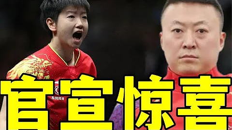 恭喜孫穎莎！孫穎莎22連勝追平劉詩雯，邱貽可立功！國際乒聯官宣喜訊，陳夢王曼昱懂了 - 天天要聞
