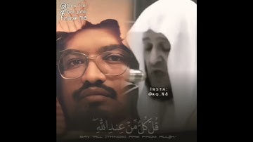"أينما تكونوا يدرككم الموت !!!!"......تلاوة جميلة بصوت صلاح با عثمان