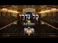 KOL NIDREI RABBI LIONEL ROSENFELD