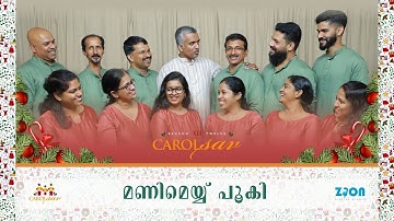 MANIMEI POOKI | Carolsav 2025 | Thomas Jacob Kaithayil | Zion Digital Studio